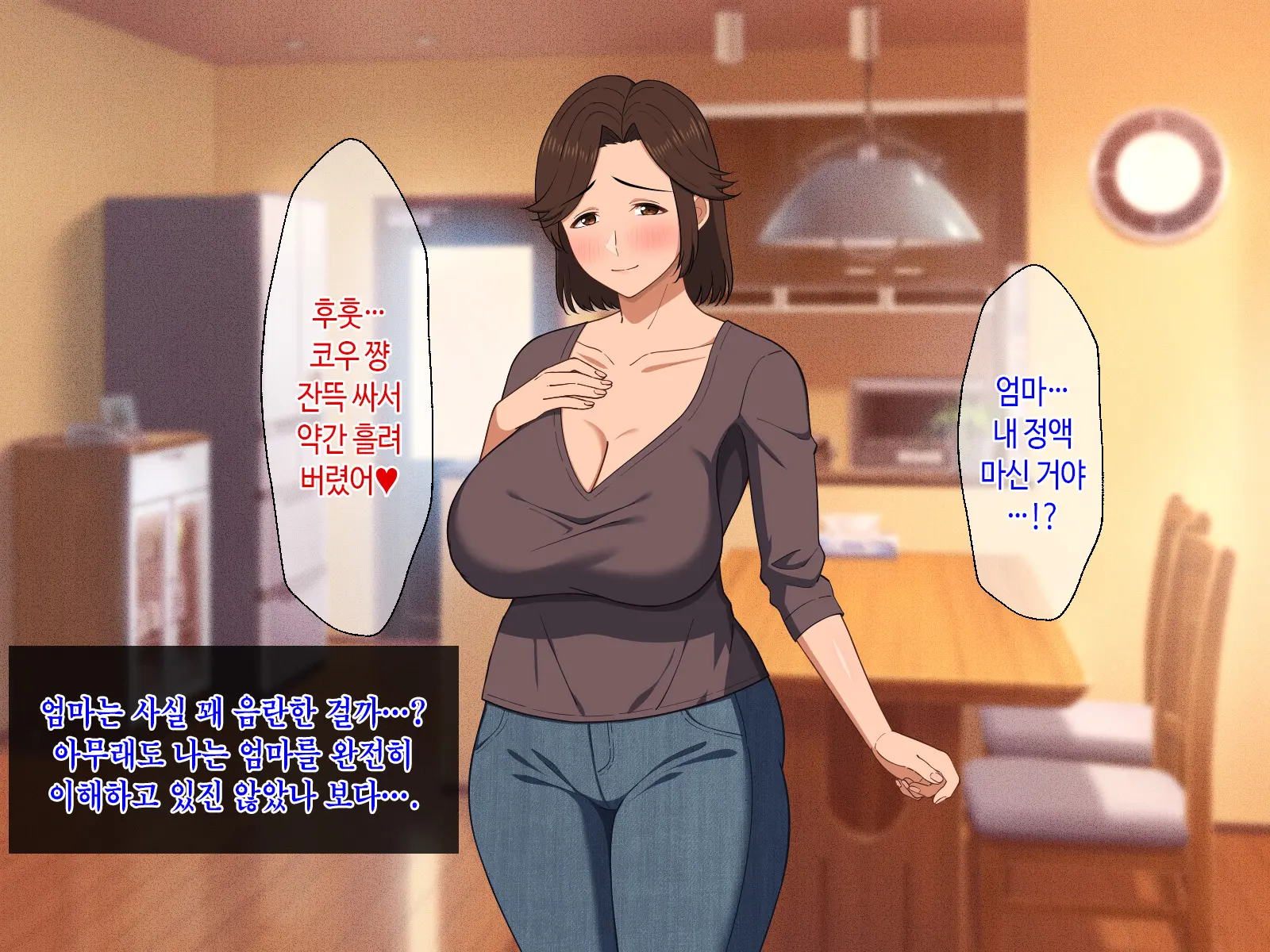 Fuwafuwa Bakunyuu Okaa-San No Ureta Karada O Haramasetai | 말랑말랑 폭유 엄마의 농익은 몸을 임신시킬래